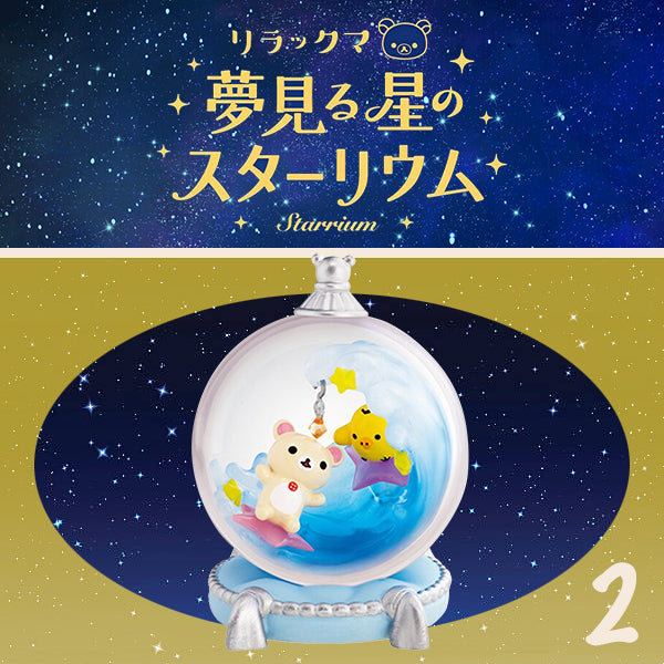 Rare 2018 Re-Ment Rilakkuma Dreaming Star Starium <Free shipping (Except the United States)>