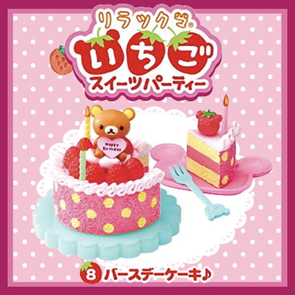 Rare 2011 Re-Ment Rilakkuma Strawberry Sweets Party (Sold Individually) <Free shipping (Except the United States)>