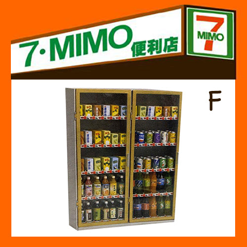 Rare 2011 Mimo 7Mimo Convenience Store Scene - Set F Cold Boxed Beverages <Free Shipping>