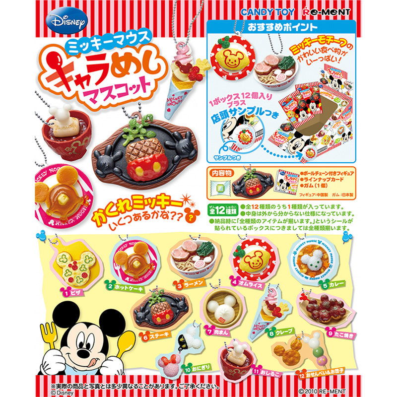 Rare 2010 Re-Ment Mickey Mouse Character Meals Mascot Full Set of 12 pcs+Extra