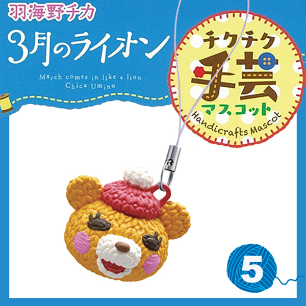 Rare 2015 Re-Ment March Lion Kawamoto Family Handicraft Mascot Full Set of 8 pcs <Free Shipping>