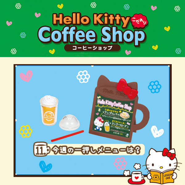 Rare 2014 Re-Ment Hello Kitty Coffee Shop Full Set of 12 pcs <Free Shipping>