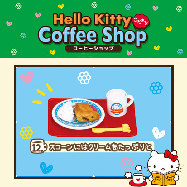 Rare 2014 Re-Ment Hello Kitty Coffee Shop Full Set of 12 pcs <Free Shipping>