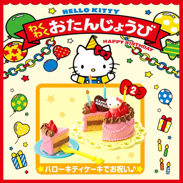 Rare 2011 Re-Ment Hello Kitty Exciting Birthday (Sold Individually) <Free Shipping>