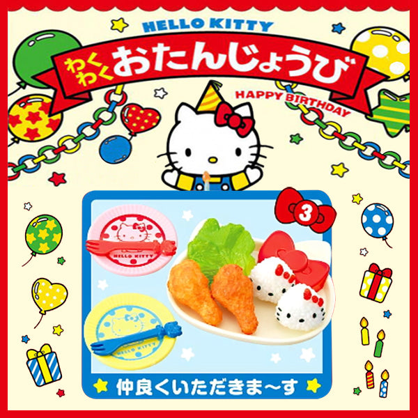 Rare 2011 Re-Ment Hello Kitty Exciting Birthday (Sold Individually) <Free Shipping>