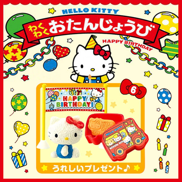 Rare 2011 Re-Ment Hello Kitty Exciting Birthday (Sold Individually) <Free Shipping>