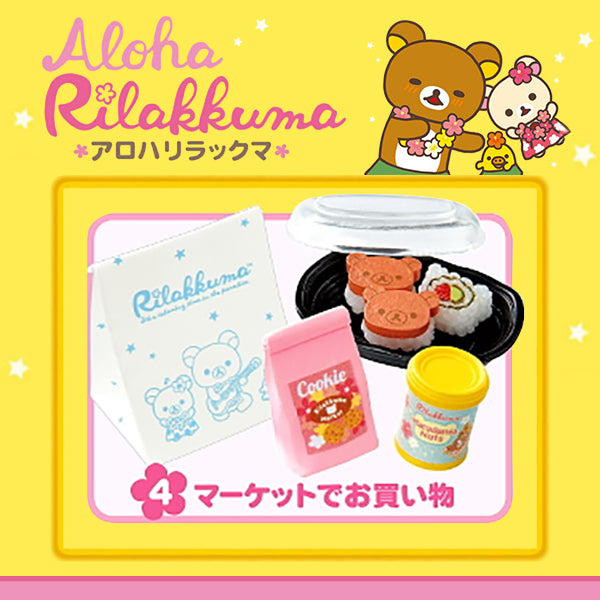 Rare 2012 Re-Ment Aloha Rilakkuma Hawaii Full Set of 8 pcs <Free Shipping>