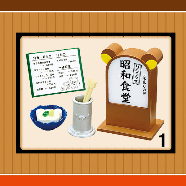 Rare 2016 Re-Ment Rilakkuma Showa Shokudo (Sold Individually)
