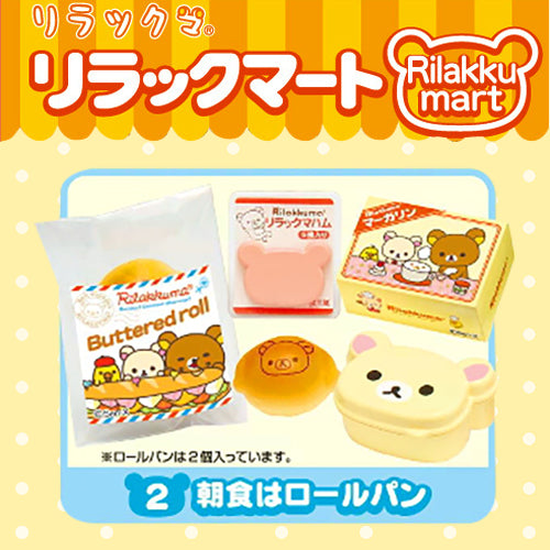 Rare 2012 Re-Ment Rilakkuma Supermarket (Sold Individually) <Free Shipping>