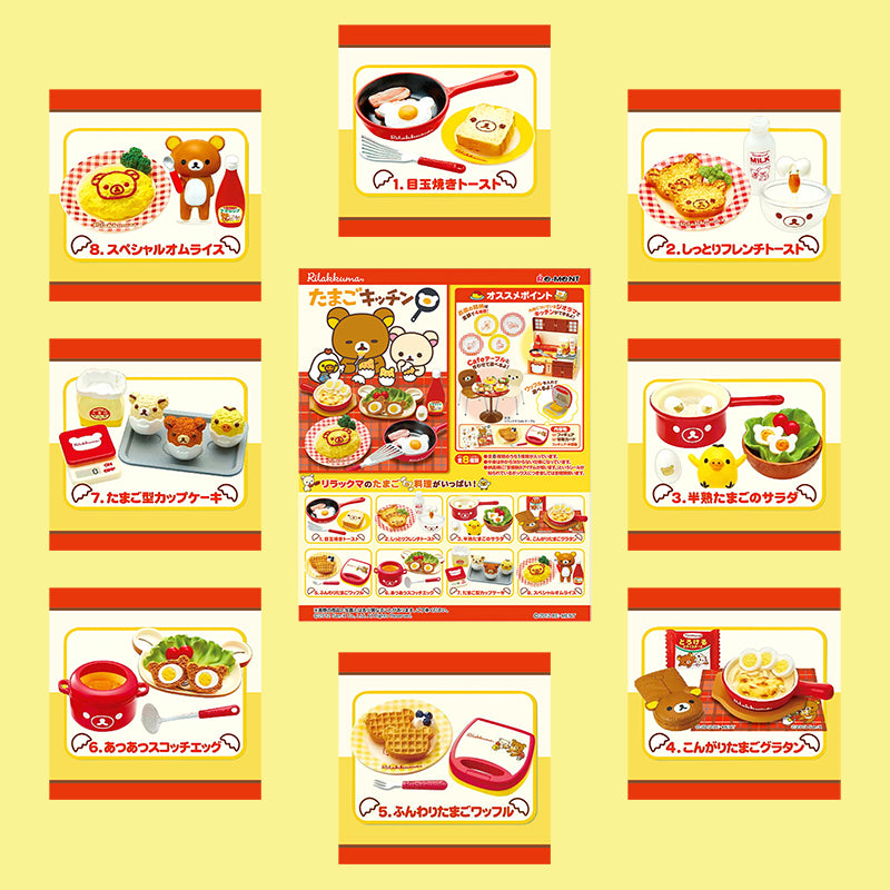 Rare 2012 Re-Ment Rilakkuma Egg Dishes Kitchen (Sold Individually) <Free shipping (Except the United States)>