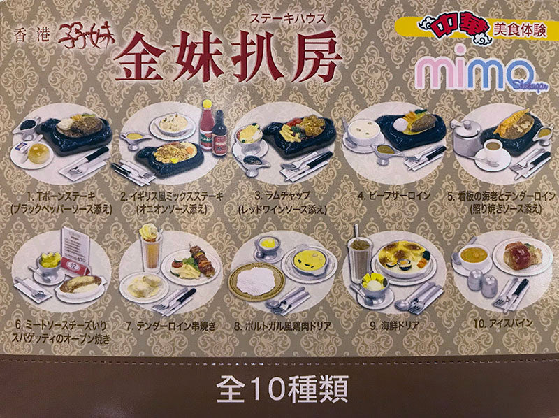 Rare 2009 Mimo Steak House Full Set of 10 pcs / Scene Table Chair