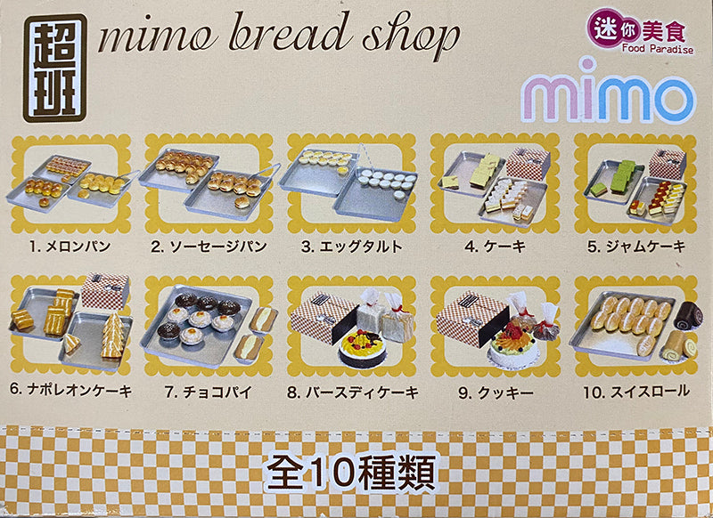 Rare 2009 Mimo Bakery Shop / Scenes / Food Set 10 pcs <Free Shipping>