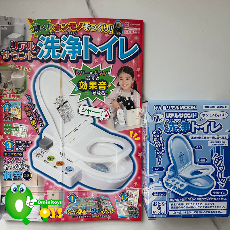 Genki Real MOOK: Just Like the Real Thing! Opens Up! Realistic Sound Flushing Toilet
