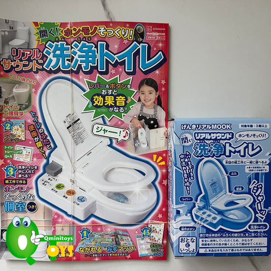 Genki Real MOOK: Just Like the Real Thing! Opens Up! Realistic Sound Flushing Toilet