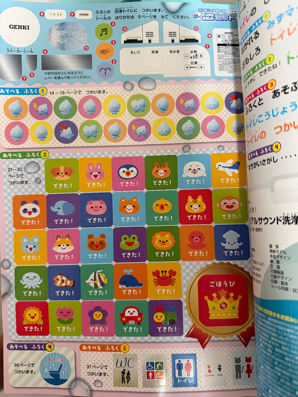 Genki Real MOOK: Just Like the Real Thing! Opens Up! Realistic Sound Flushing Toilet