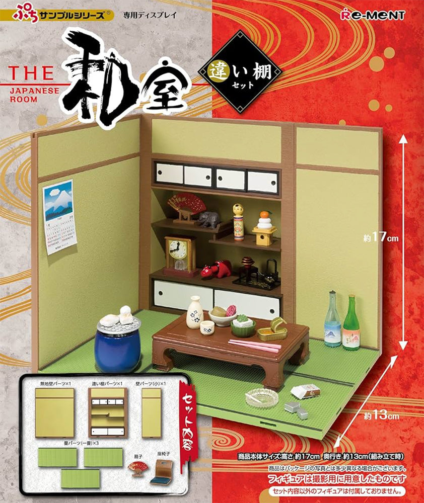 Rare 2017 Re-Ment THE Japanese-style room different shelf set / closet set <Free Shipping>