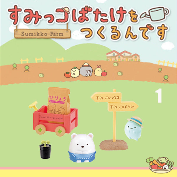 Rare 2016 Re-Ment Sumikko Gurashi Farm Full Set of 8 pcs <Free Shipping>