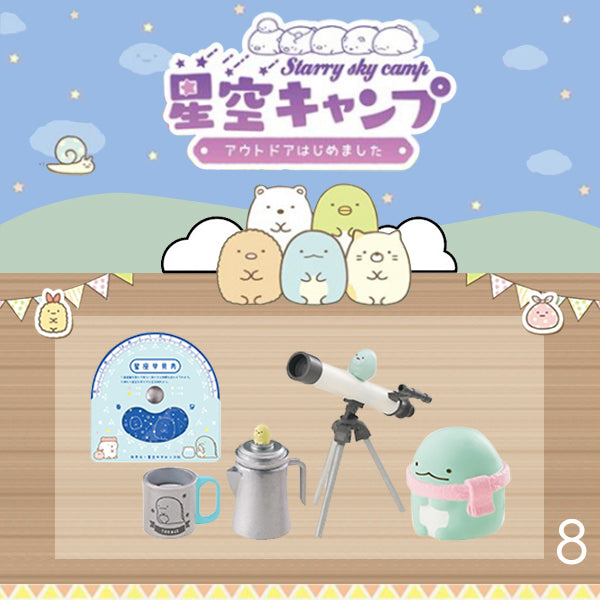 Rare 2018 Re-Ment Sumikko Gurashi Starry Sky Camp Full Set of 8 pcs <Free Shipping>