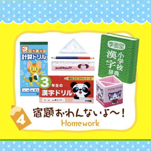 Re-Ment New Semester School Goods (Sold Individually) <Free shipping (Except the United States)>