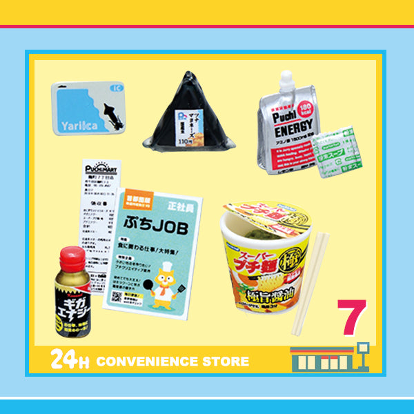 Rare 2019 Re-Ment There's always a convenience store nearby Full Set of 8pcs <Free shipping (Except the United States)>