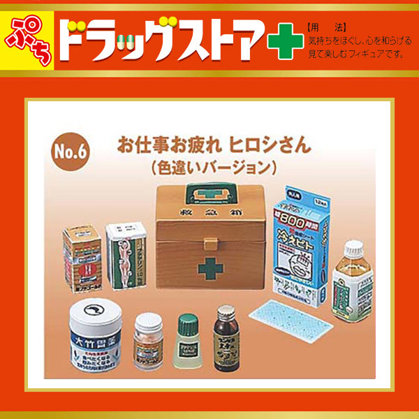 Rare 2005 Re-Ment Drug Store Full Set of 10 pcs <FreeShipping>