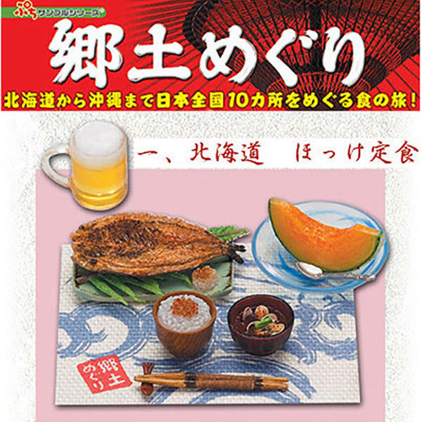 Rare 2005 Re-Ment Japan Local Tour Food Journey Full Set of 10 pcs <Free Shipping>