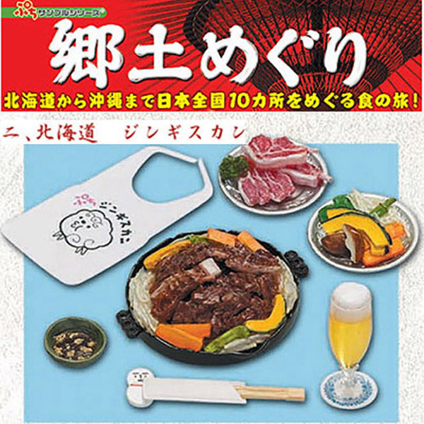 Rare 2005 Re-Ment Japan Local Tour Food Journey Full Set of 10 pcs <Free Shipping>