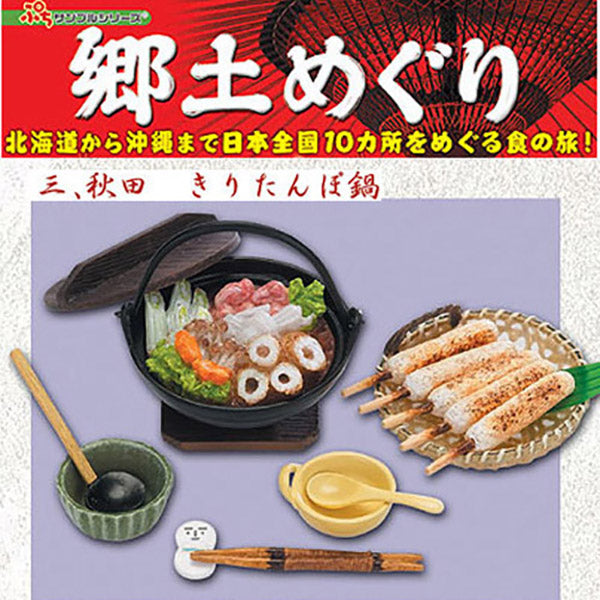 Rare 2005 Re-Ment Japan Local Tour Food Journey Full Set of 10 pcs <Free Shipping>