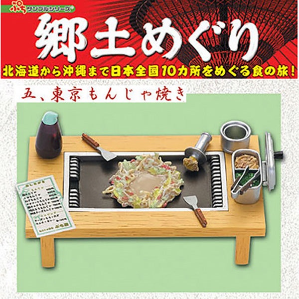 Rare 2005 Re-Ment Japan Local Tour Food Journey Full Set of 10 pcs <Free Shipping>