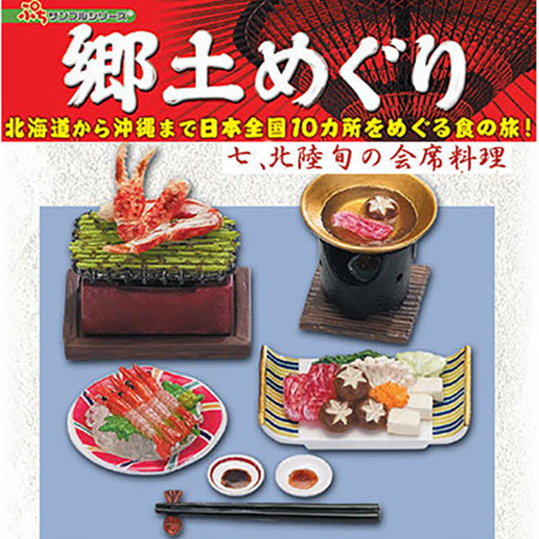 Rare 2005 Re-Ment Japan Local Tour Food Journey Full Set of 10 pcs <Free Shipping>