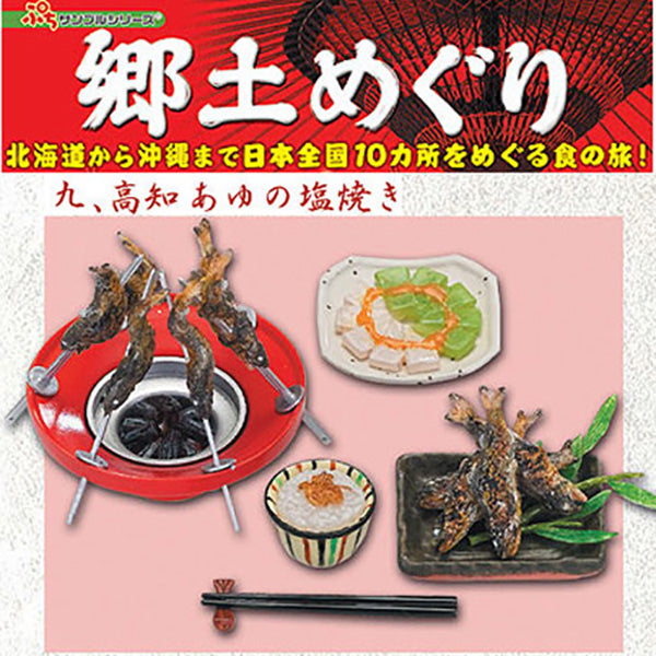 Rare 2005 Re-Ment Japan Local Tour Food Journey Full Set of 10 pcs <Free Shipping>