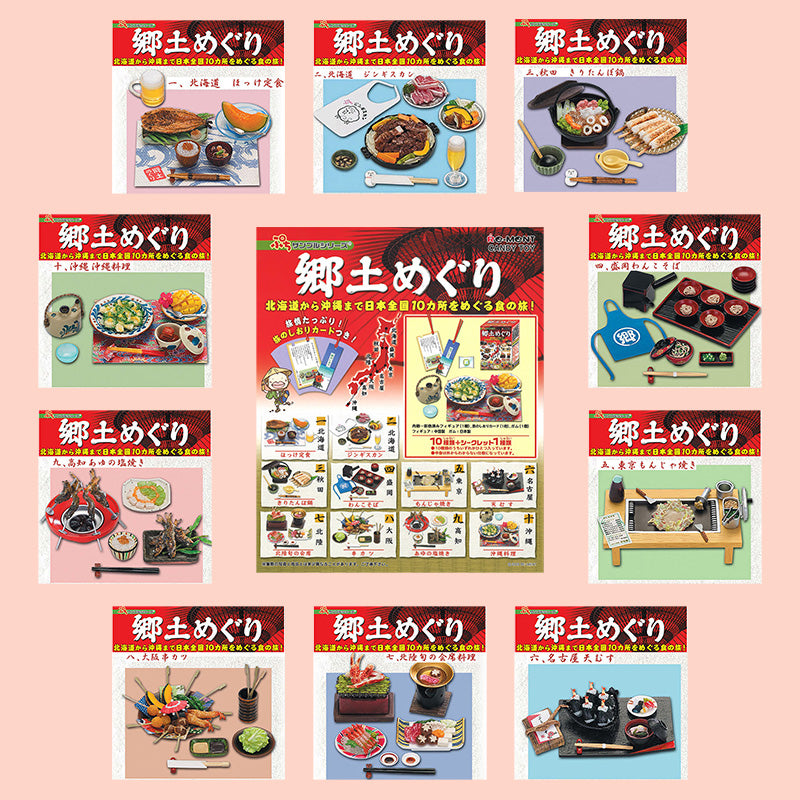 Rare 2005 Re-Ment Japan Local Tour Food Journey Full Set of 10 pcs <Free Shipping>