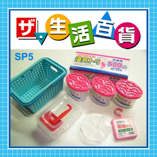 Rare 2005 Re-Ment Household Goods Articles for Daily Use Secret Sp5 - Wardrobe storage articles