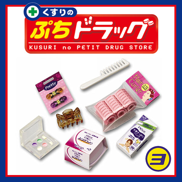 Rare 2006 Re-Ment Kusuri no Petit Drug Store Full Set of 10 pcs