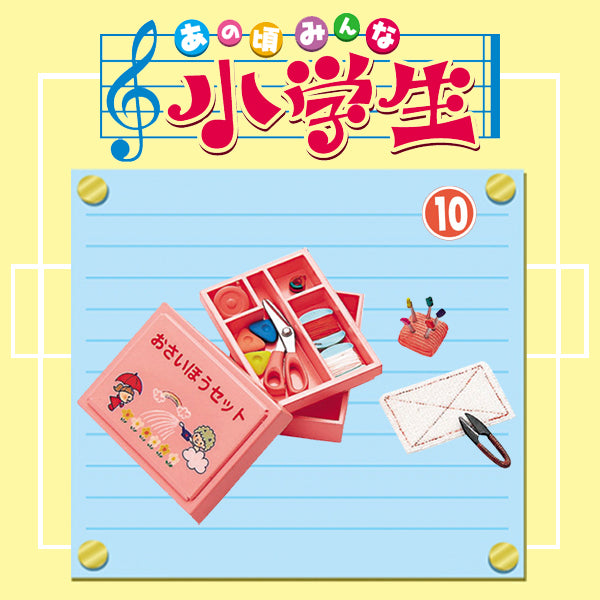 Rare 2006 Re-Ment Primary School Student Stationery Full Set of 10 pcs <Free Shipping>