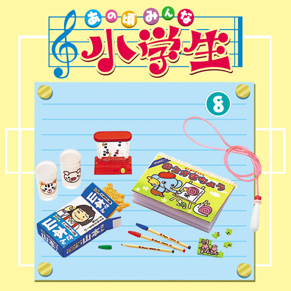 Rare 2006 Re-Ment Primary School Student Stationery Full Set of 10 pcs <Free Shipping>