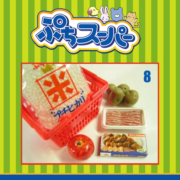 Rare 2003 Re-Ment Petite Supermarket Full Set of 10 pcs / Original 5 sets / Special 5 sets <Free Shipping>