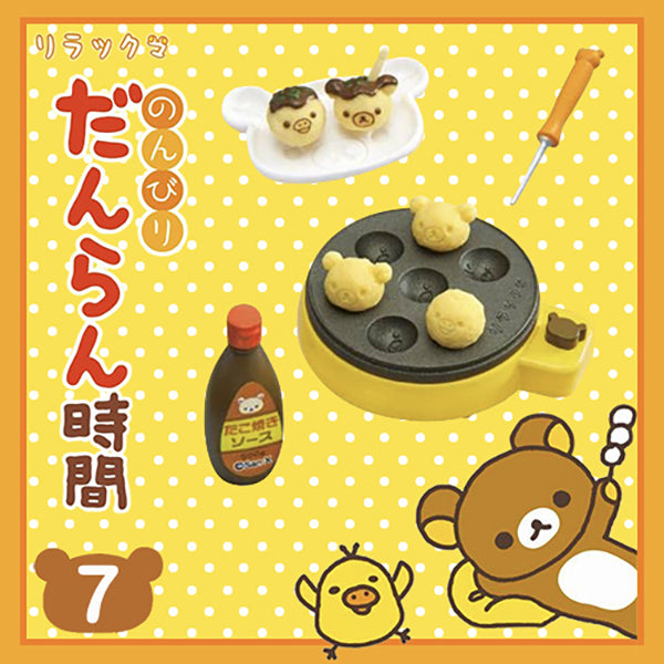 Rare 2014 Re-Ment Rilakkuma Leisurely Time (Sold Individually)