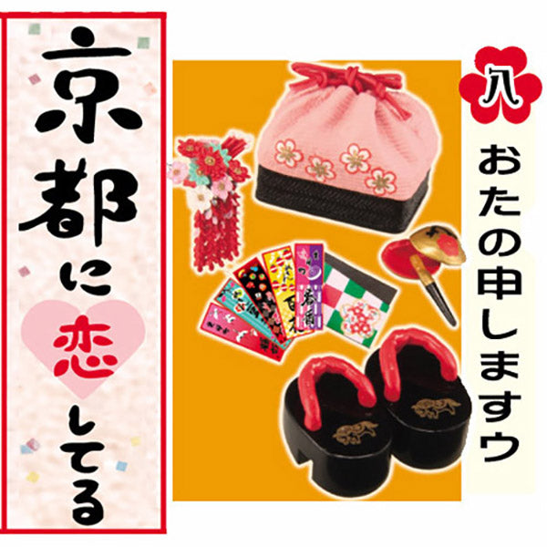 Rare 2007 Re-Ment I am in Love With Kyoto Full Set of 10 pcs