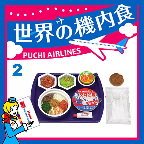 Rare 2008 Re-Ment In-flight Meals of the World (Sold Individually)