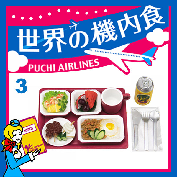 Rare 2008 Re-Ment In-flight Meals of the World (Sold Individually)
